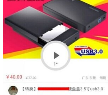 在闲鱼APP中出售商品的图文讲解截图