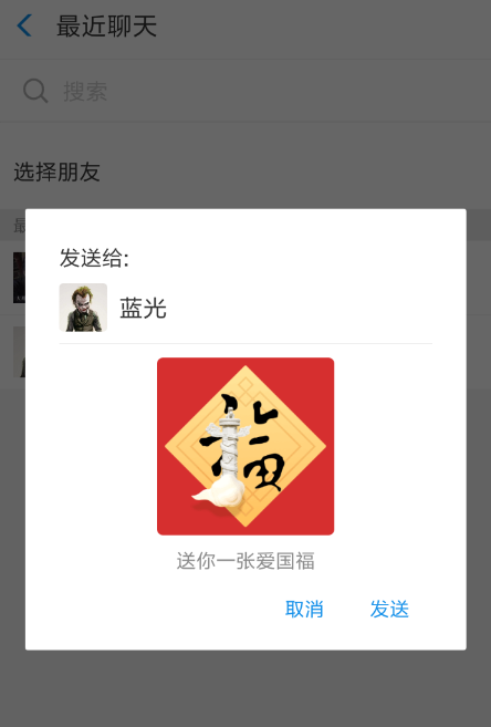 在支付宝里求福卡的简单操作截图