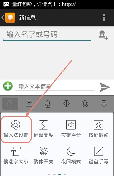 讯飞输入法出现假死现象的处理操作截图