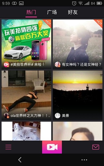 美拍APP的具体使用讲解截图