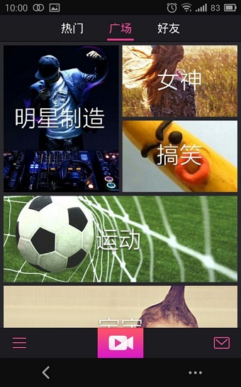 美拍APP的具体使用讲解截图