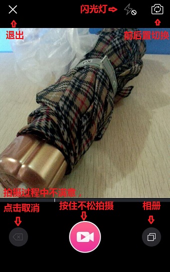 美拍APP的具体使用讲解截图