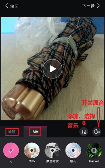 美拍APP的具体使用讲解截图