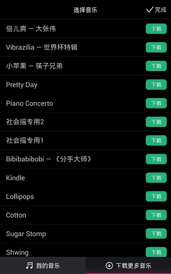 美拍APP的具体使用讲解截图