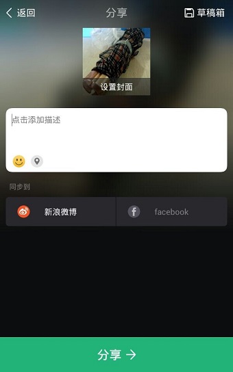 美拍APP的具体使用讲解截图