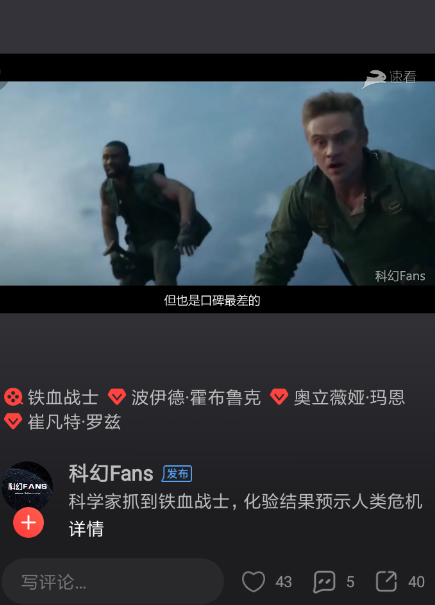 速看视频下载视频的简单操作截图