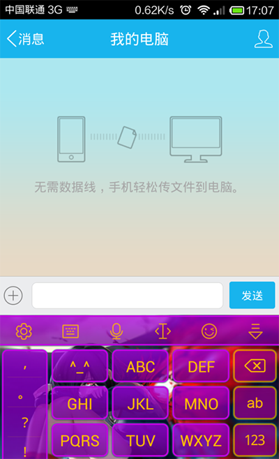 讯飞输入法设置手写模式的基础操作截图