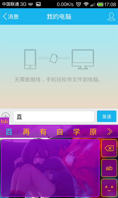 讯飞输入法设置手写模式的基础操作截图