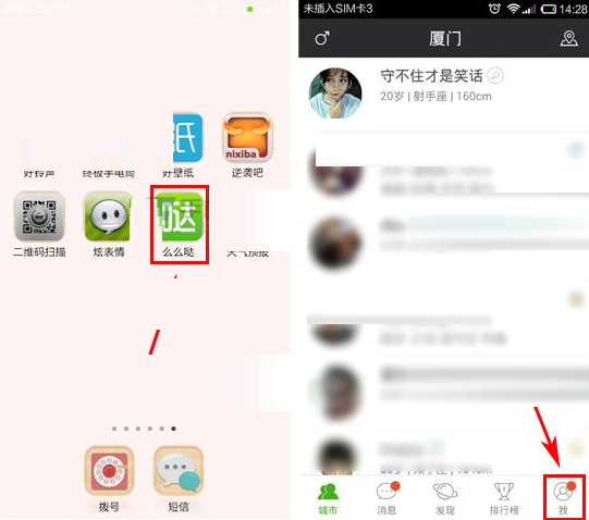 么么哒APP更换封面图的操作流程截图
