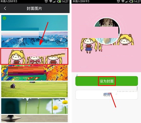 么么哒APP更换封面图的操作流程截图