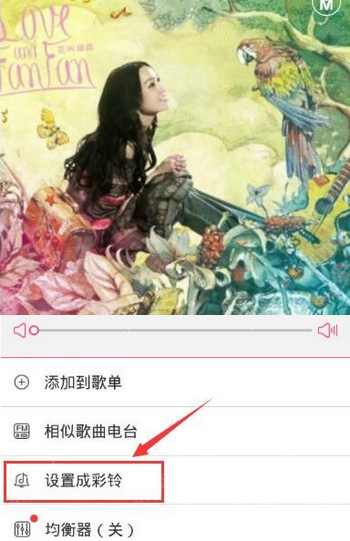 咪咕音乐设置彩铃的操作流程截图