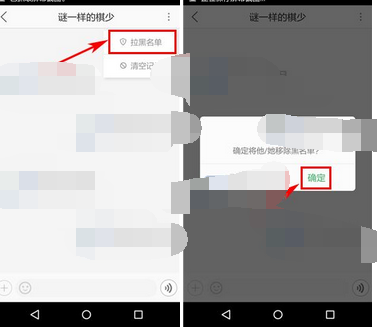 啧啧app拉黑好友的简单操作截图