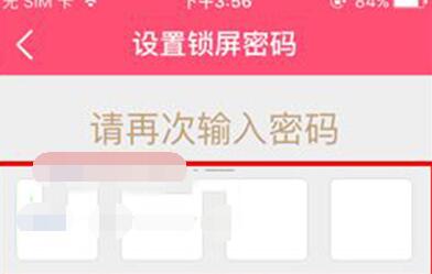 美柚设置设备锁的操作流程截图