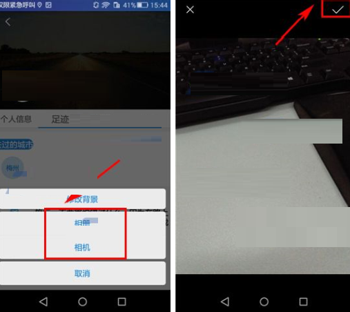 途同APP更改背景图片的操作流程截图