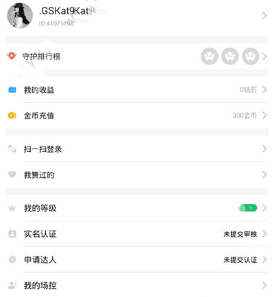 一直播添加场控的基础操作截图
