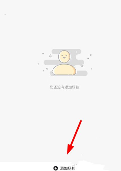 一直播添加场控的基础操作截图