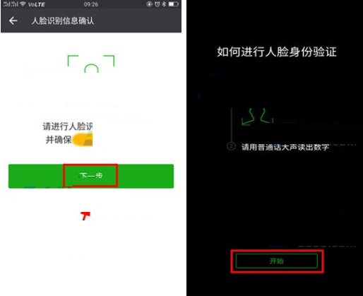 微信添加身份证网证的操作流程截图
