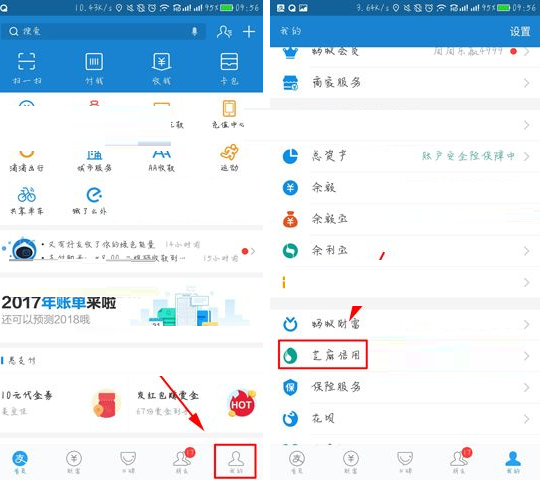 支付宝APP取消芝麻服务协议授权的操作过程截图