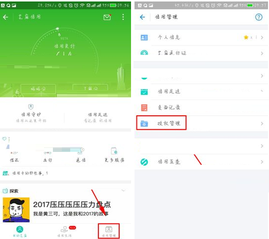 支付宝APP取消芝麻服务协议授权的操作过程截图
