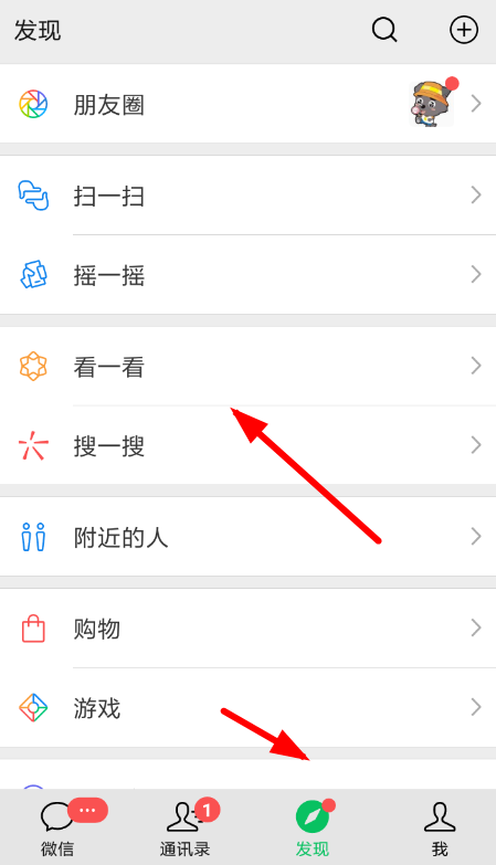 微信APP取消好看的基础操作截图