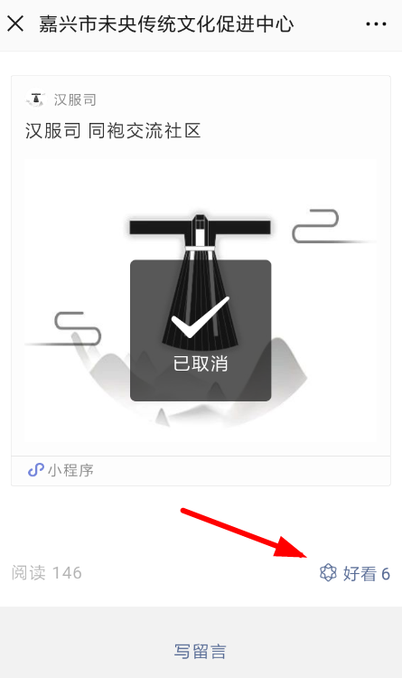 微信APP取消好看的基础操作截图