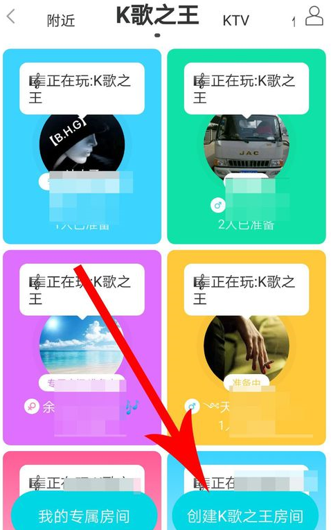 陌陌里K歌之王玩法讲解截图