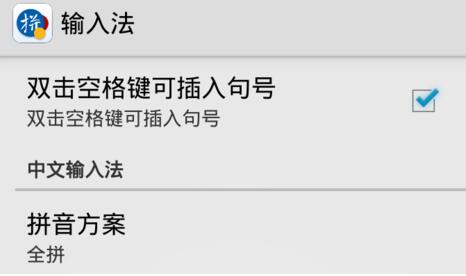 谷歌拼音输入法设置繁体字输入的简单操作截图