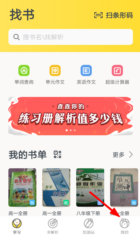快对作业删掉帖子的操作过程截图
