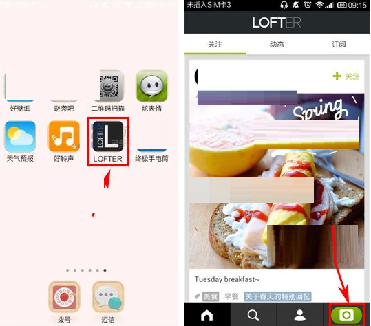LOFTER设置版权署名的基础操作截图