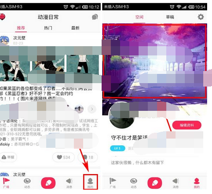 画皮皮更换空间背景图的操作流程截图