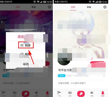 画皮皮更换空间背景图的操作流程截图