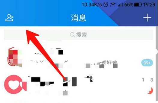 腾讯TIM屏蔽不常用联系人的操作过程截图