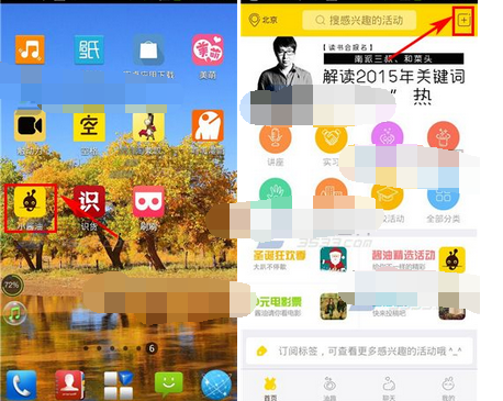 在小酱油里发活动的基础操作截图