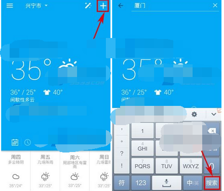 琥珀天气添加城市地点的简单操作截图