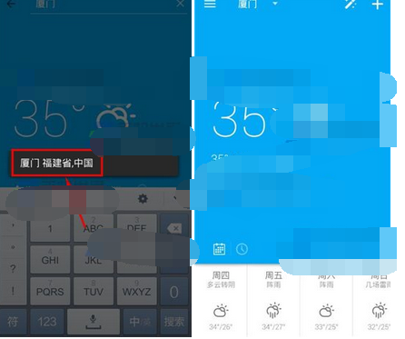 琥珀天气添加城市地点的简单操作截图
