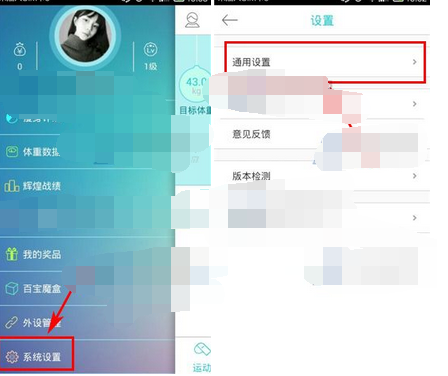 超级减肥王APP设置手势锁的操作流程截图