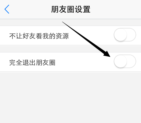迅雷关掉朋友圈的图文操作截图