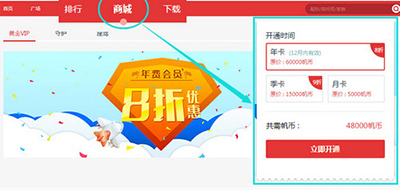 千帆直播开通守护的基础操作截图
