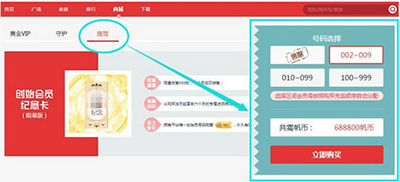 千帆直播开通守护的基础操作截图