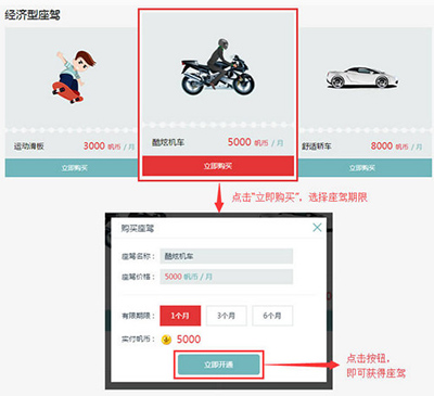 千帆直播开通守护的基础操作截图