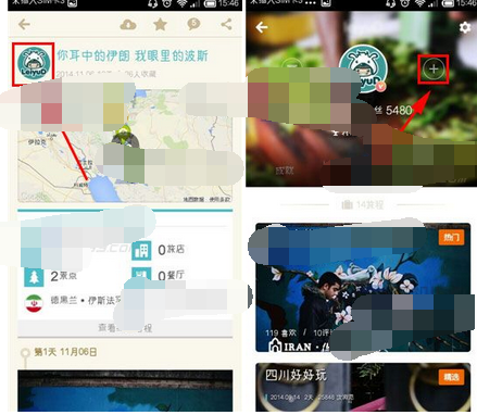 面包旅行关注他人的简单操作截图