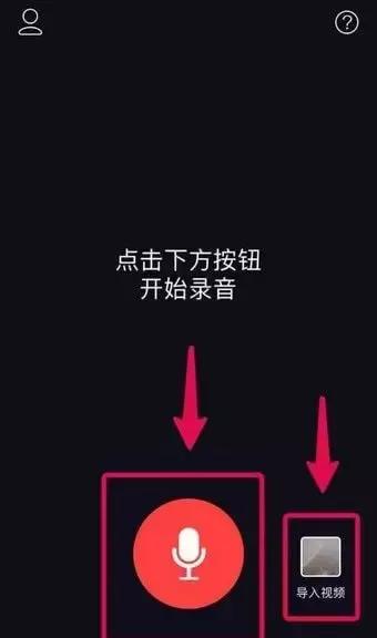 抖音APP制作文字弹幕视频的操作流程截图