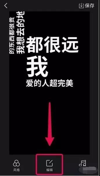 抖音APP制作文字弹幕视频的操作流程截图