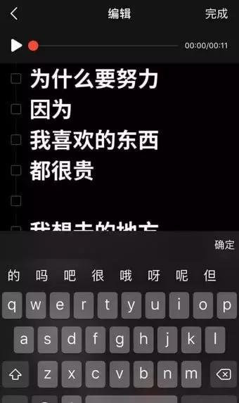 抖音APP制作文字弹幕视频的操作流程截图