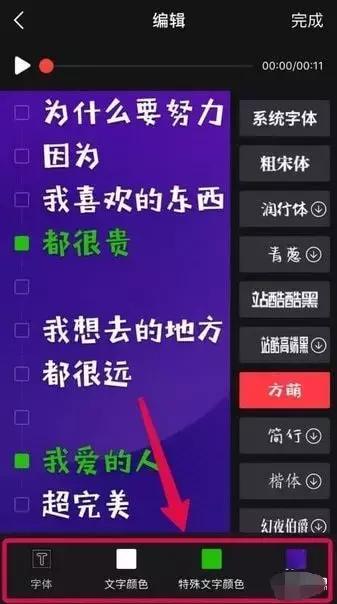 抖音APP制作文字弹幕视频的操作流程截图
