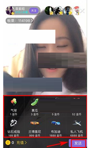 在板栗里送礼物的操作流程截图