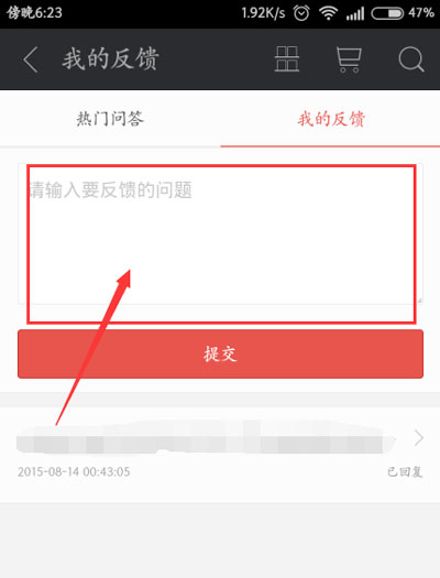 掌阅iReader更改手机号的操作流程截图