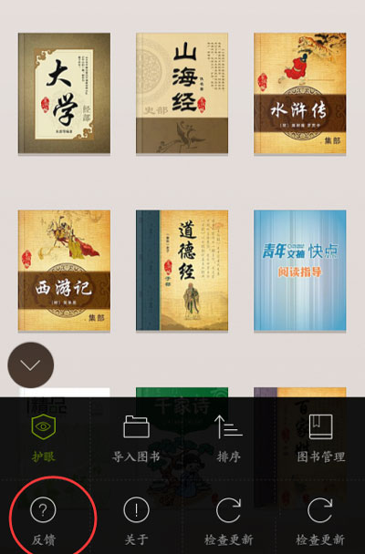 掌阅iReader更改手机号的操作流程截图