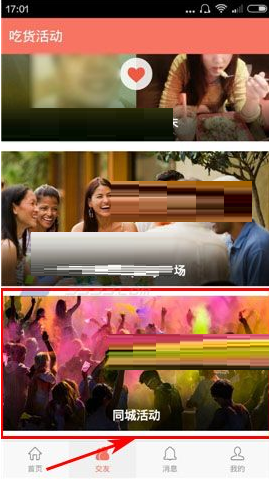 吃货说同城服务里选择城市的操作过程截图