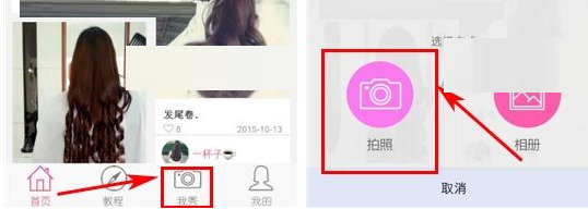 速美APP上传照片的操作过程截图